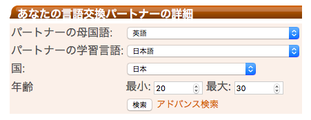 日本で外国人の友達をつくる方法　オススメ5選