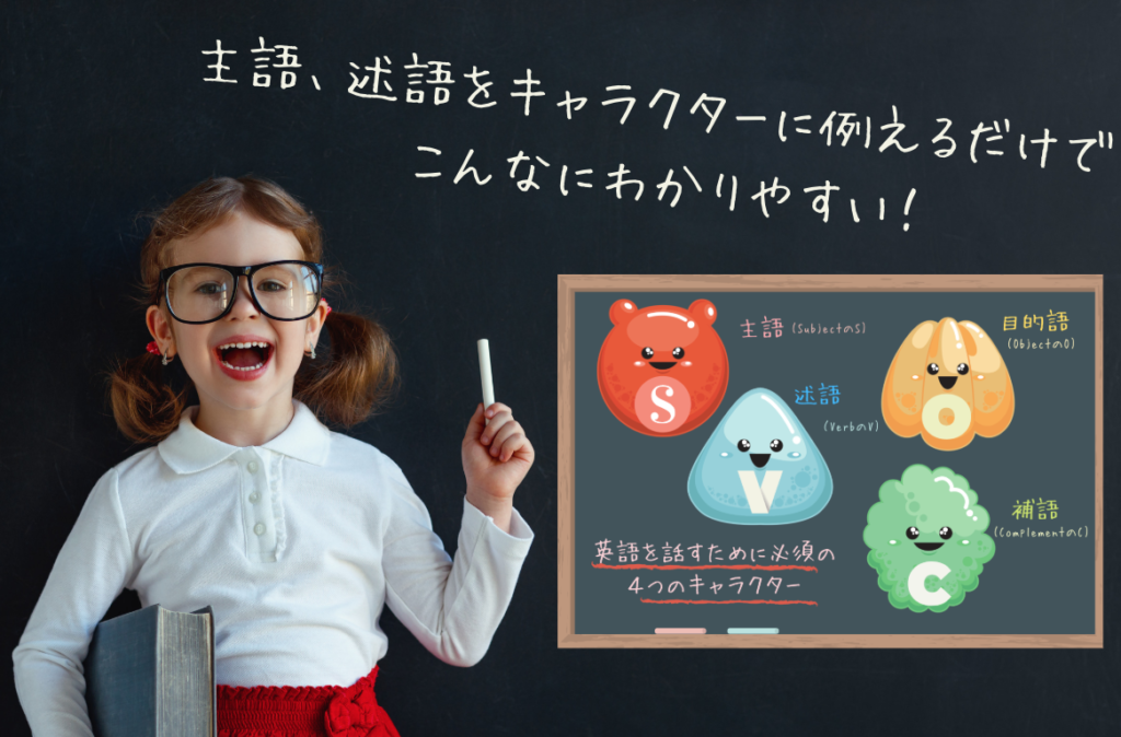 英語 基礎文法の覚え方 イラスト解説でらくらく分かる