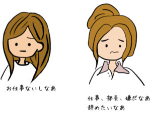 ニートがつらい理由を徹底的にあげてみた【無職ってマジでしんどい】