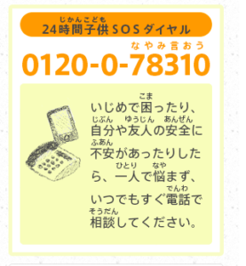 中学に高校【学校がつらい、やめたいあなたへ伝えたい10のこと】