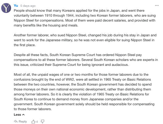 規制 の 韓国 反応 海外