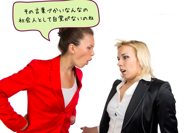 社会人てどうなの、と言われたら