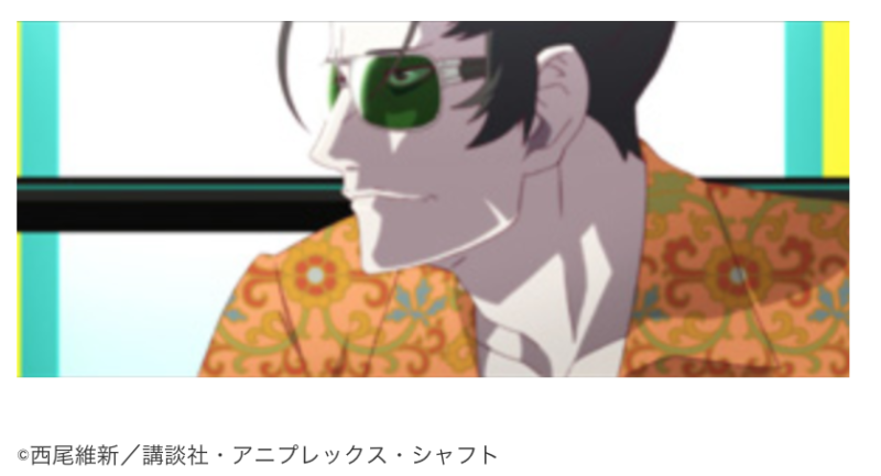 【恋物語｜貝木泥舟の名言etc】お前の人生はそれだけだったのか　恋物語 名言 貝木泥舟