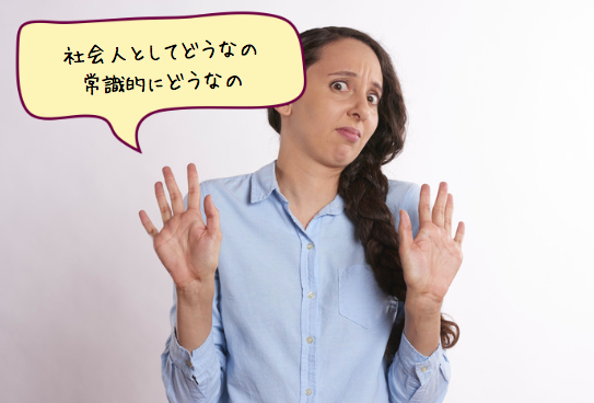 【職場でいちいちミスを指摘してくる人の心理】と対処法３つ