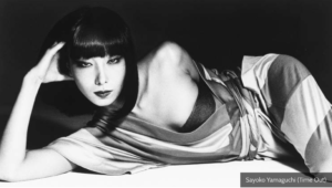 山口小夜子