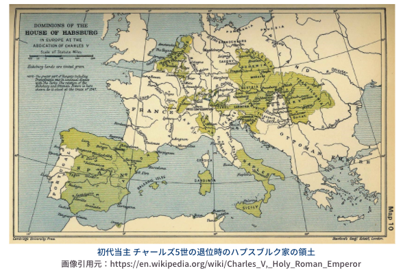チャールズ5世の退位時のハプスブルク家の領土