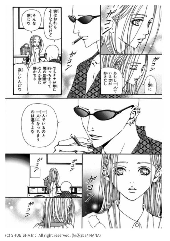 漫画 Nana は 何故あんなに面白いのか考察してみた