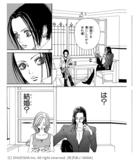 漫画 Nana は 何故あんなに面白いのか考察してみた