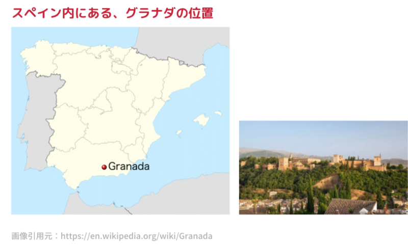 Granada