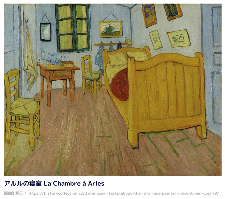 La Chambre à Arles