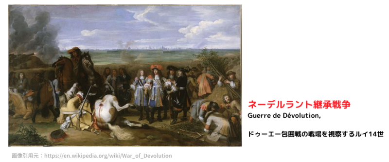 ネーデルラント継承戦争