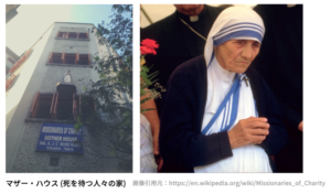 Missionaries of Charity (mother-teresa)