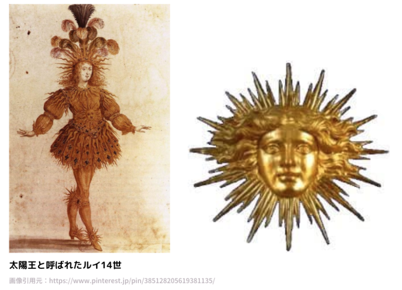 sun king