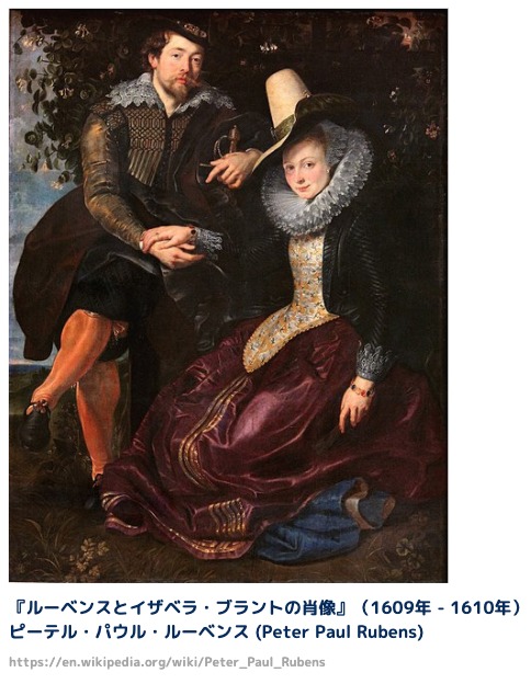 ルーベンスとイザベラ・ブラントの肖像