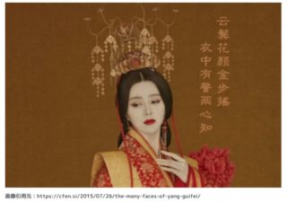 楊貴妃ってどんな顔 10のイメージ画像でみる世界の三代美女 楊貴妃ってどんな顔 10のイメージ画像でみる世界の三代美女